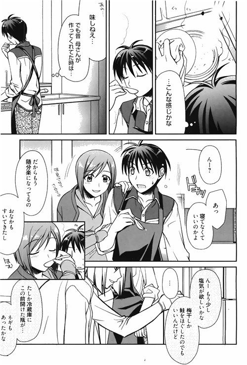 漫画ばんがいち 2010年4月号