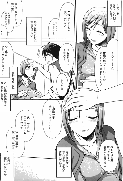 漫画ばんがいち 2010年4月号