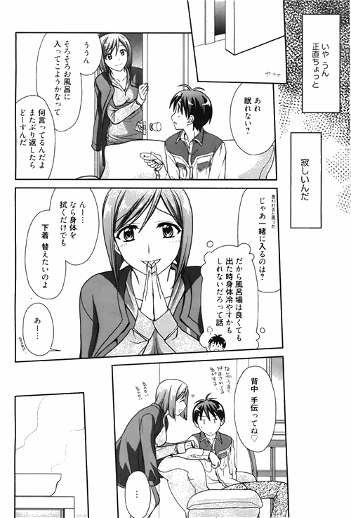 漫画ばんがいち 2010年4月号