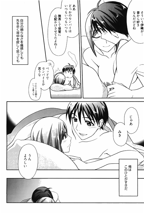 漫画ばんがいち 2010年4月号