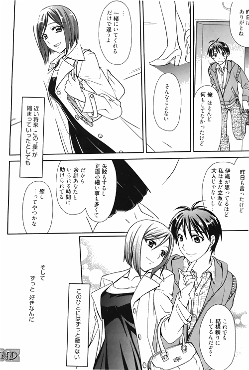 漫画ばんがいち 2010年4月号