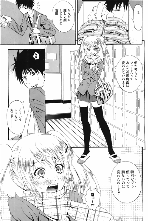 漫画ばんがいち 2010年4月号