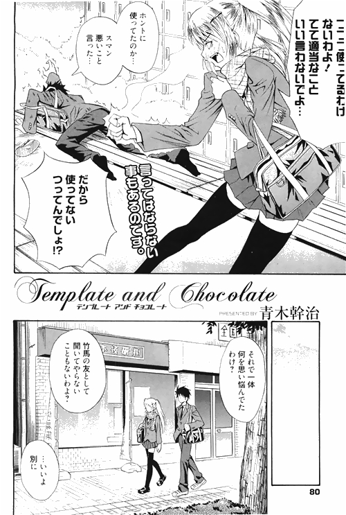 漫画ばんがいち 2010年4月号