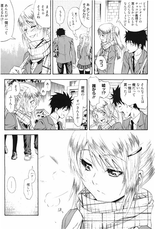 漫画ばんがいち 2010年4月号