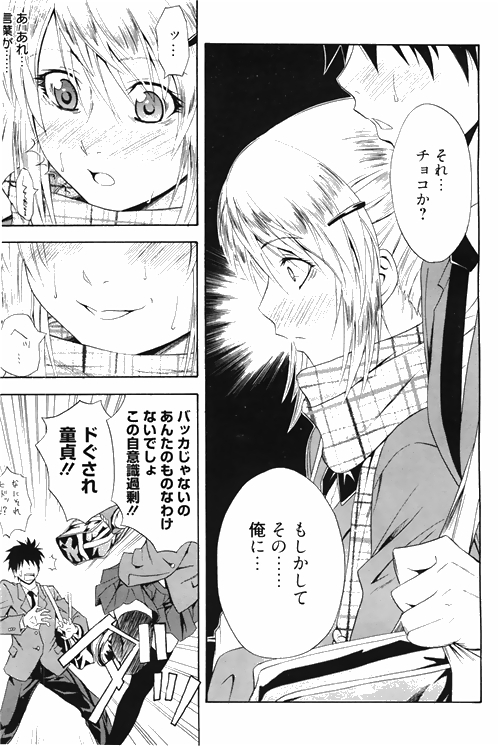漫画ばんがいち 2010年4月号