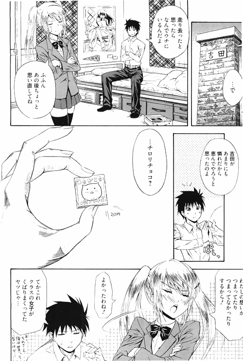 漫画ばんがいち 2010年4月号