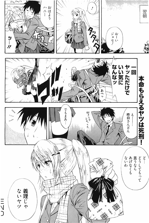 漫画ばんがいち 2010年4月号