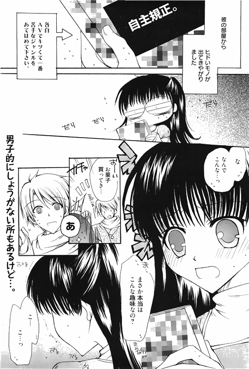 漫画ばんがいち 2010年4月号