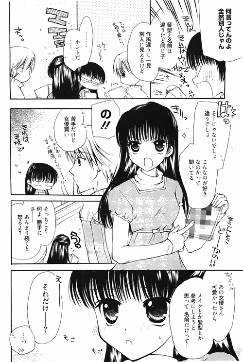 漫画ばんがいち 2010年4月号