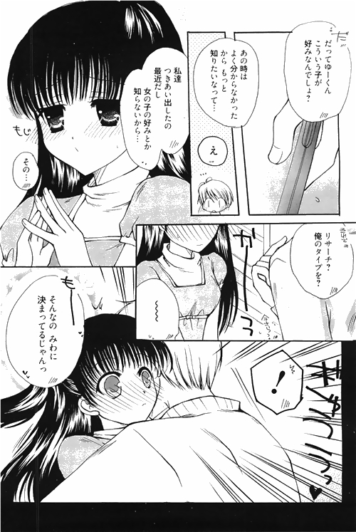 漫画ばんがいち 2010年4月号
