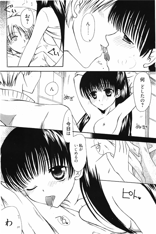 漫画ばんがいち 2010年4月号