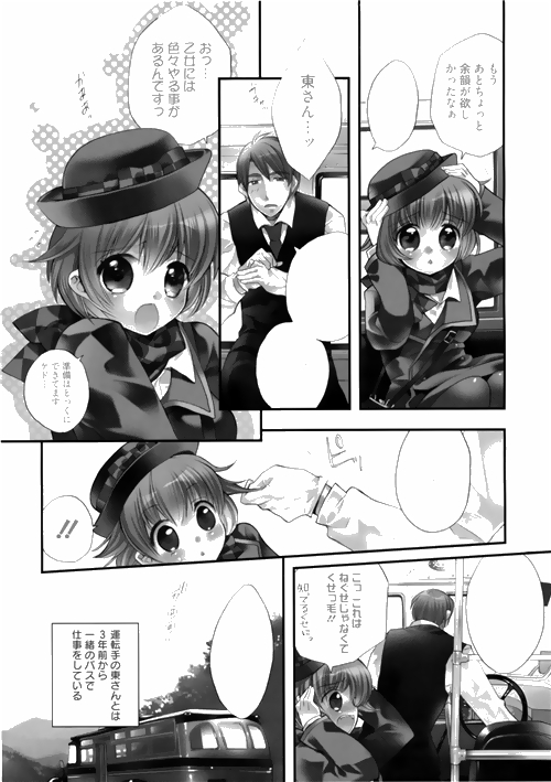 漫画ばんがいち 2010年4月号