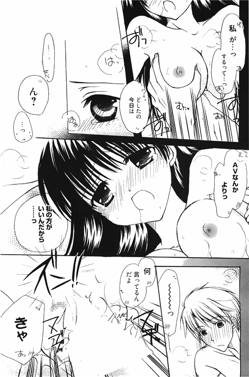 漫画ばんがいち 2010年4月号