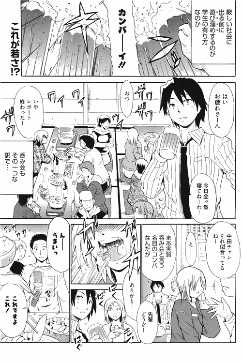 漫画ばんがいち 2010年4月号