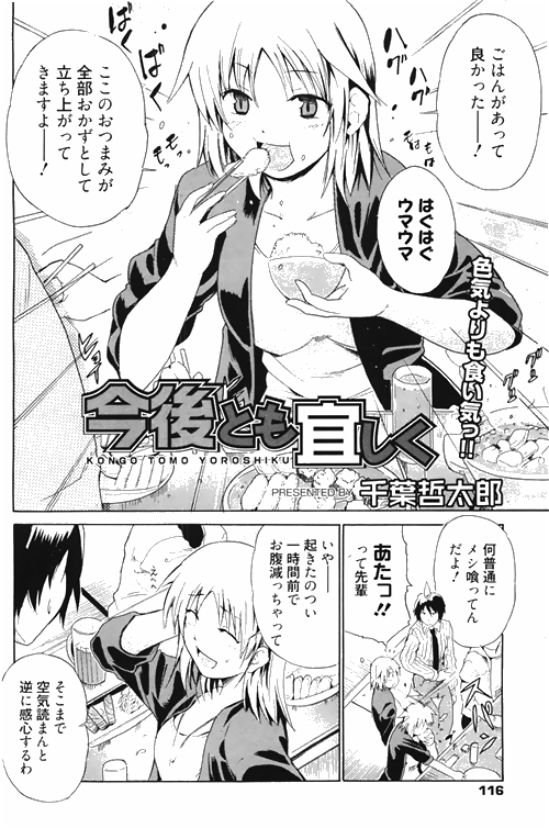 漫画ばんがいち 2010年4月号