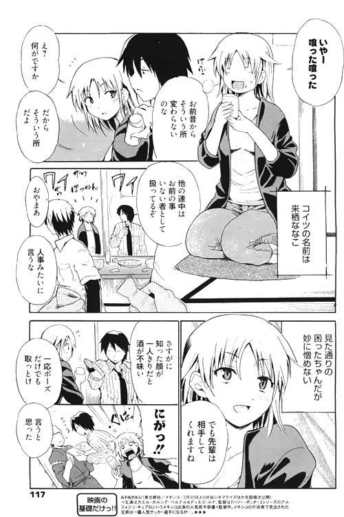 漫画ばんがいち 2010年4月号