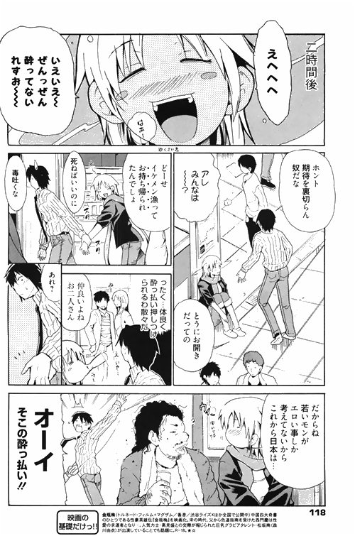 漫画ばんがいち 2010年4月号