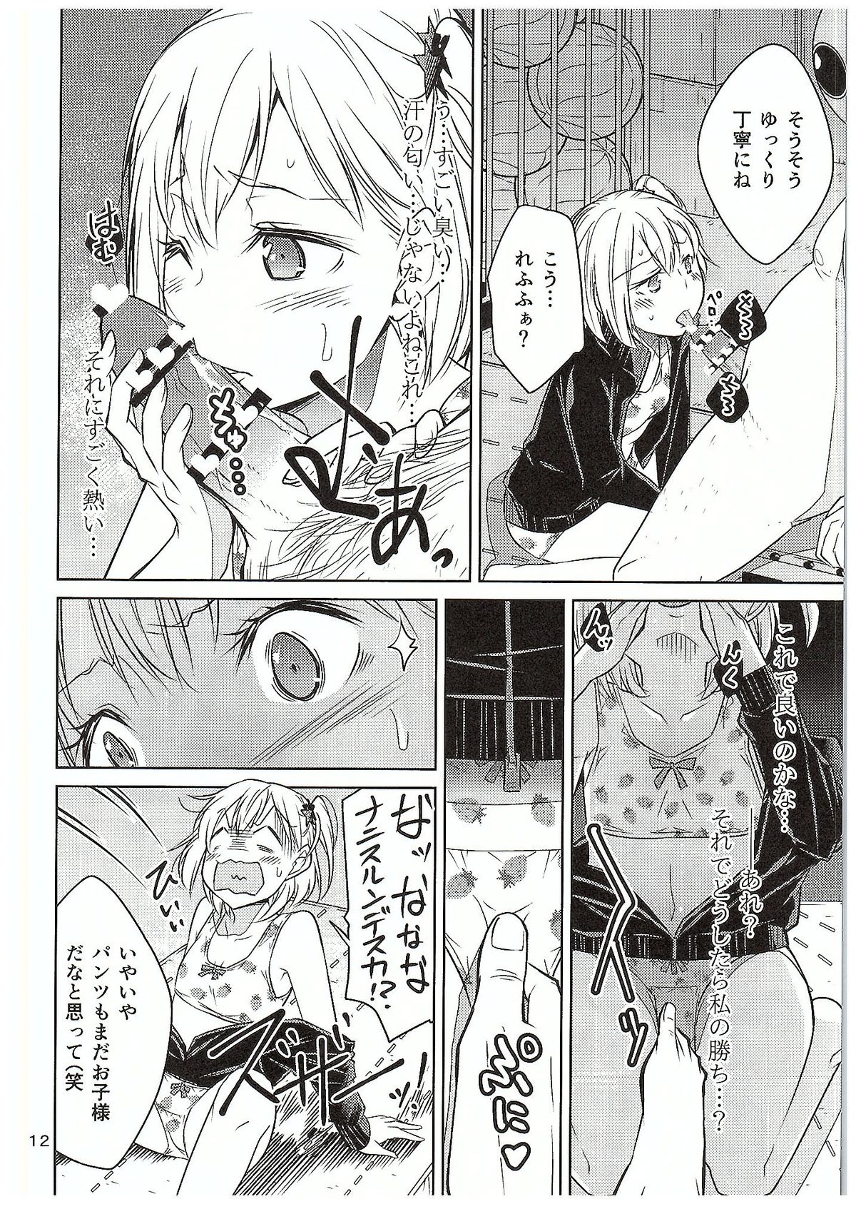 (C89) [とかちのくに (結桐たかし)] 燃えよ!烏野バレーボール親善試合 (ハイキュー!!)