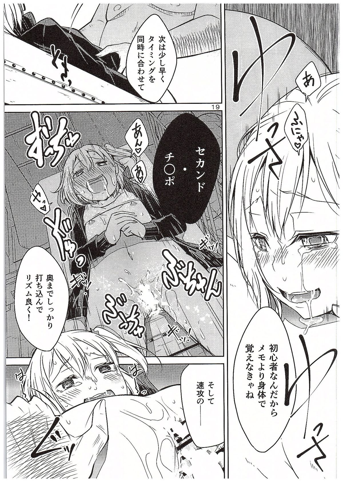 (C89) [とかちのくに (結桐たかし)] 燃えよ!烏野バレーボール親善試合 (ハイキュー!!)
