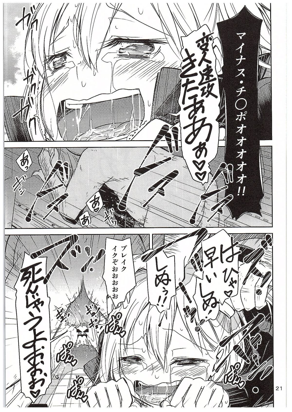 (C89) [とかちのくに (結桐たかし)] 燃えよ!烏野バレーボール親善試合 (ハイキュー!!)