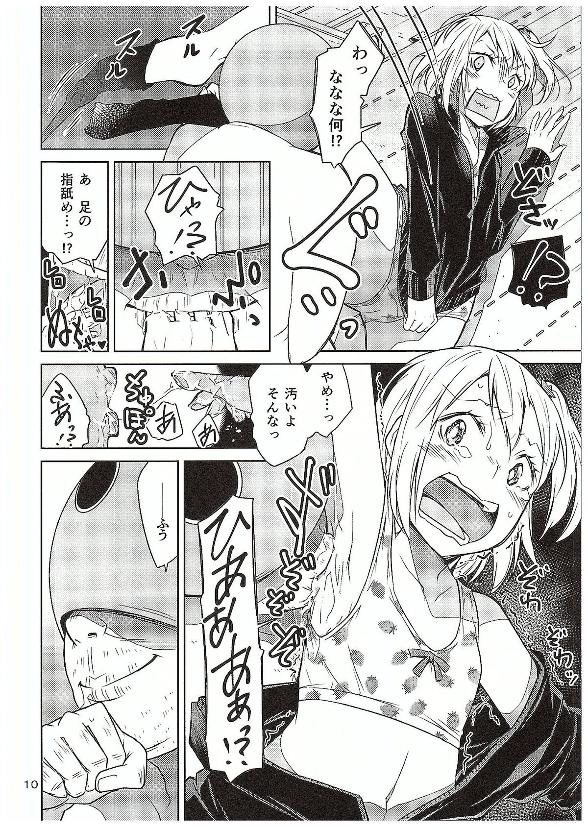 (C89) [とかちのくに (結桐たかし)] 燃えよ!烏野バレーボール親善試合 (ハイキュー!!)