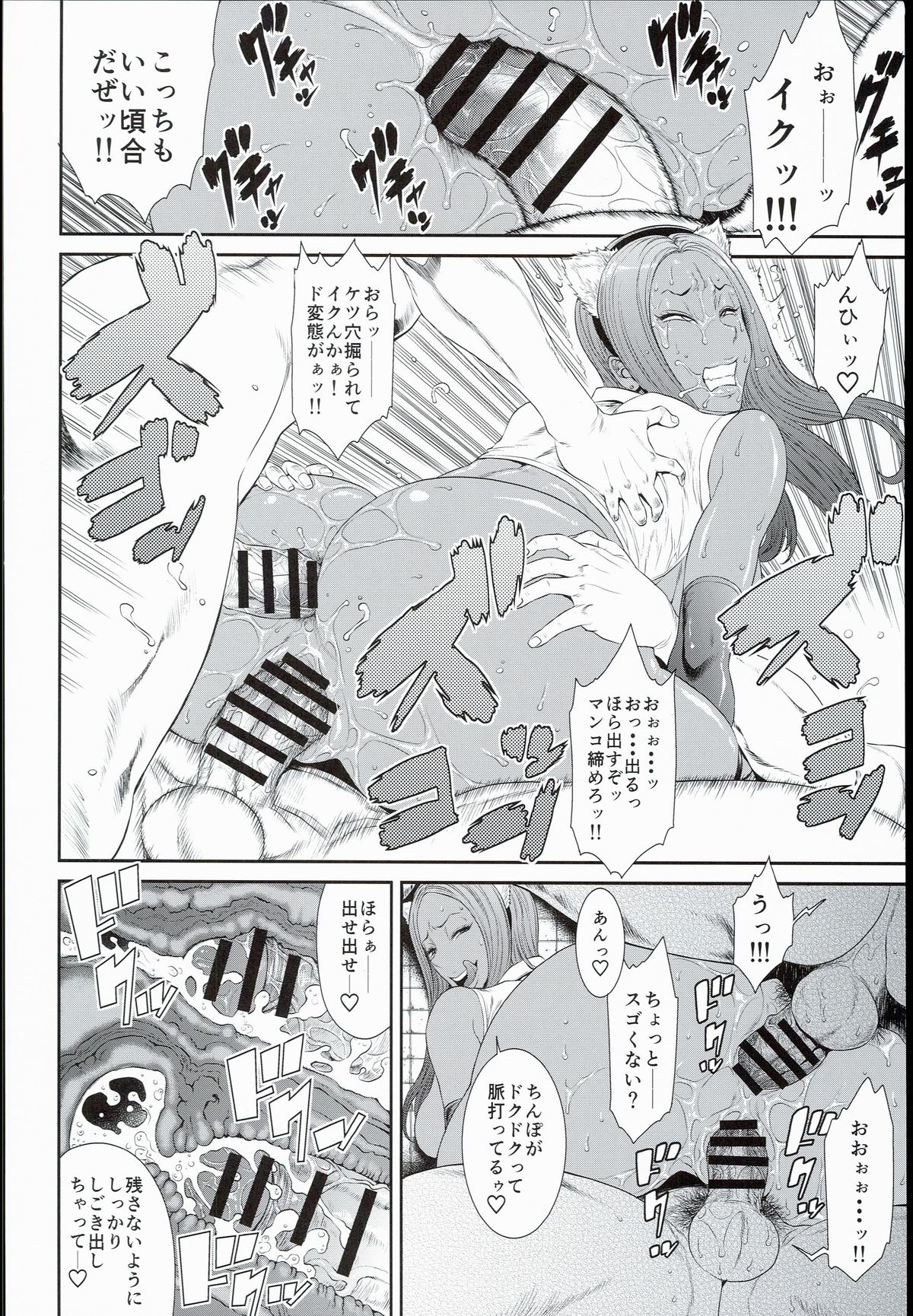 (C89) [オザ式 (砂川多良)] 東京カリスマ公衆便所 3