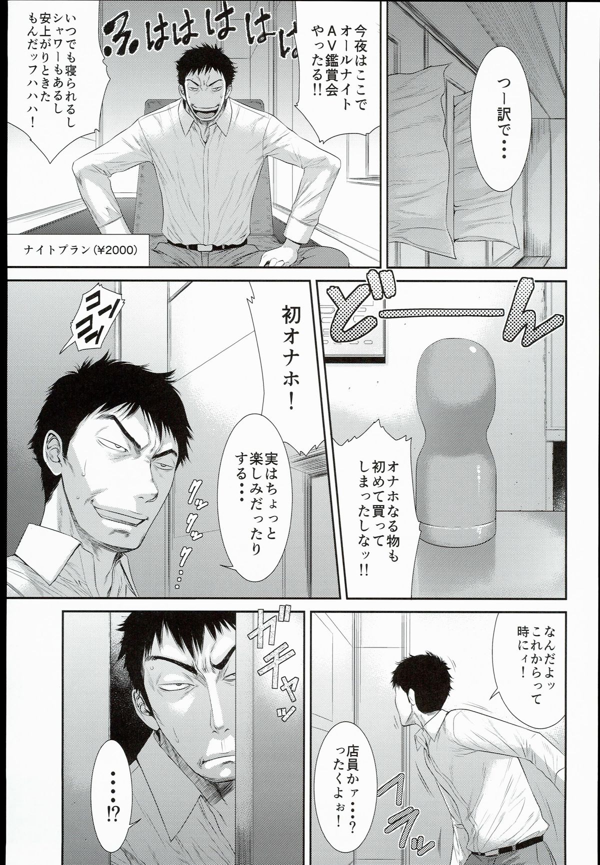 (C89) [オザ式 (砂川多良)] 東京カリスマ公衆便所 3