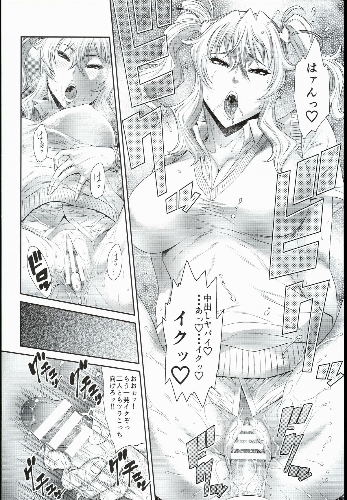 (C89) [オザ式 (砂川多良)] 東京カリスマ公衆便所 3