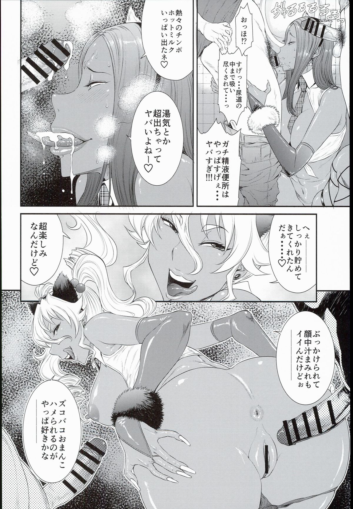 (C89) [オザ式 (砂川多良)] 東京カリスマ公衆便所 3