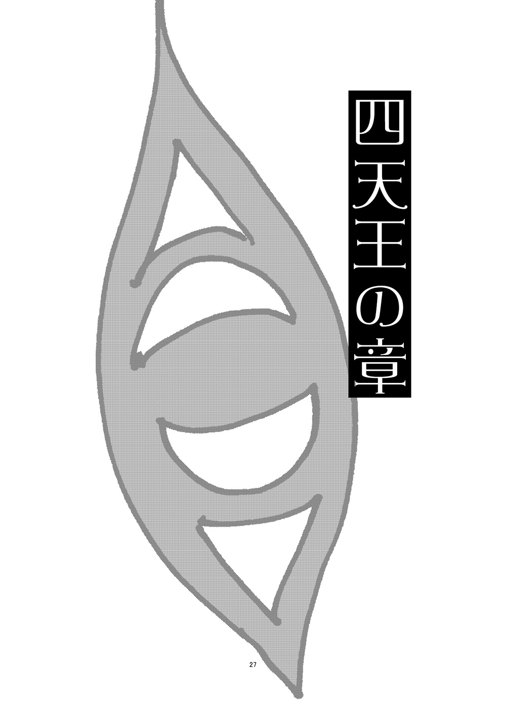 [瀬戸内製薬 (瀬戸内)] 冬のもんくえ本 (もんむす・くえすと!) [DL版]