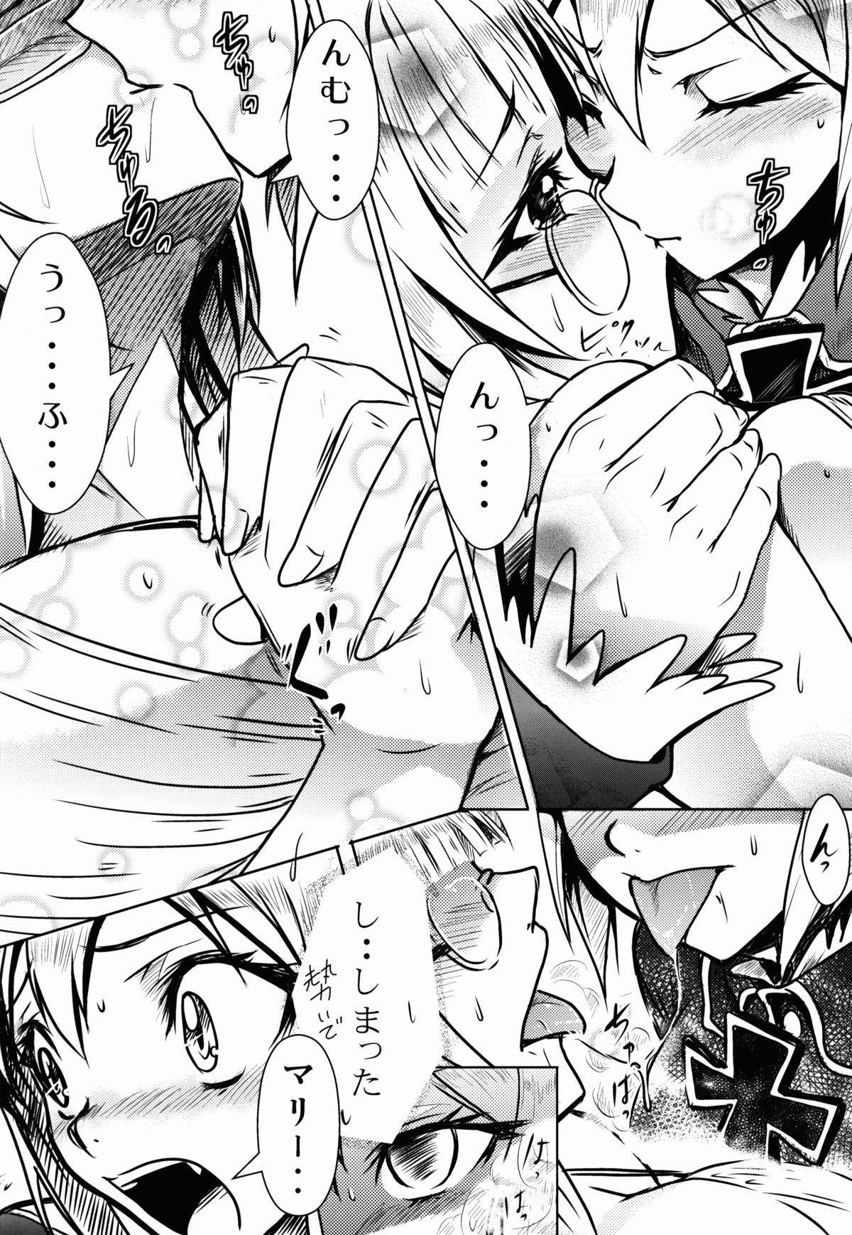 (C84) [もみじ工房 (モアイ店長)] お姫様のエスコート (ストライクウィッチーズ)