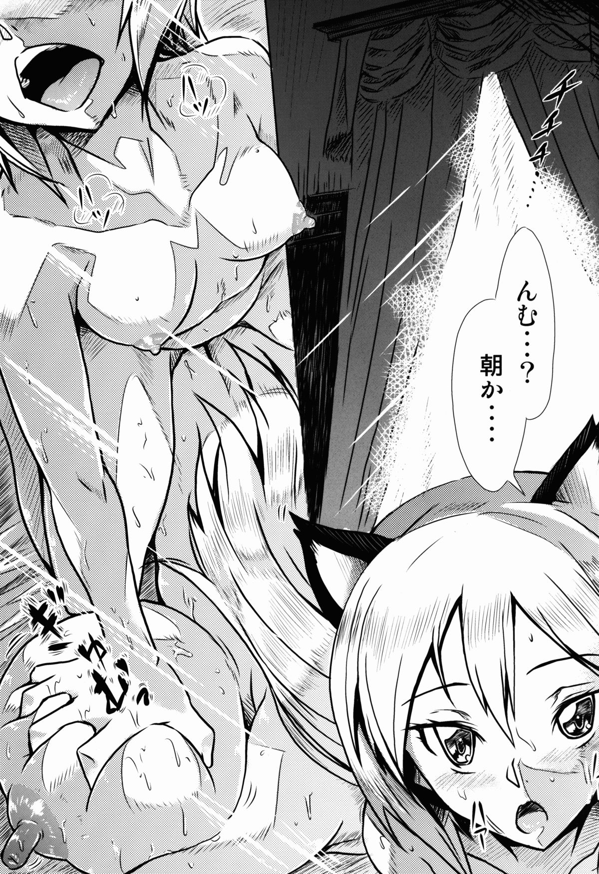 (C84) [もみじ工房 (モアイ店長)] お姫様のエスコート (ストライクウィッチーズ)
