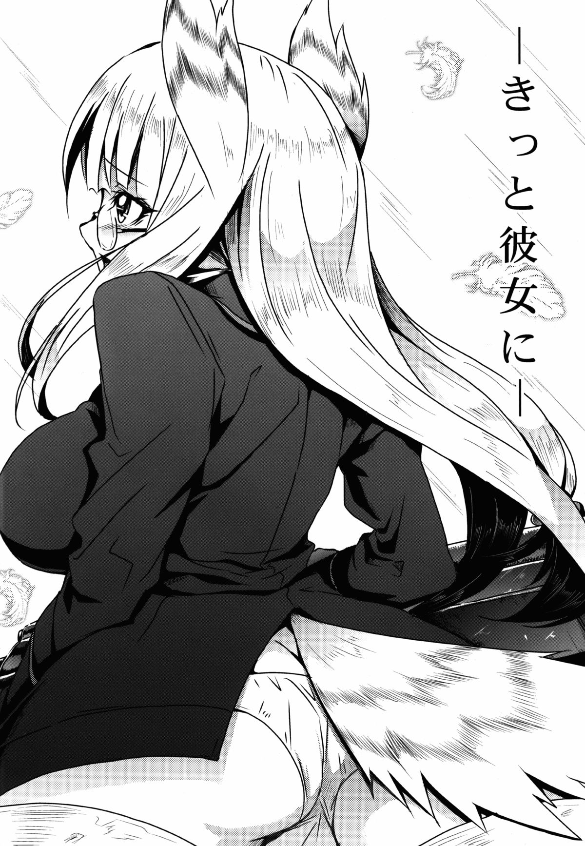 (C84) [もみじ工房 (モアイ店長)] お姫様のエスコート (ストライクウィッチーズ)