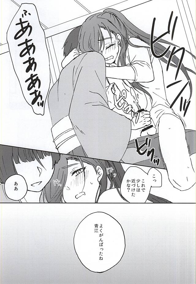 [いちごみるく* (香乃いちご)] 御神刀コンプレックス (刀剣乱舞)