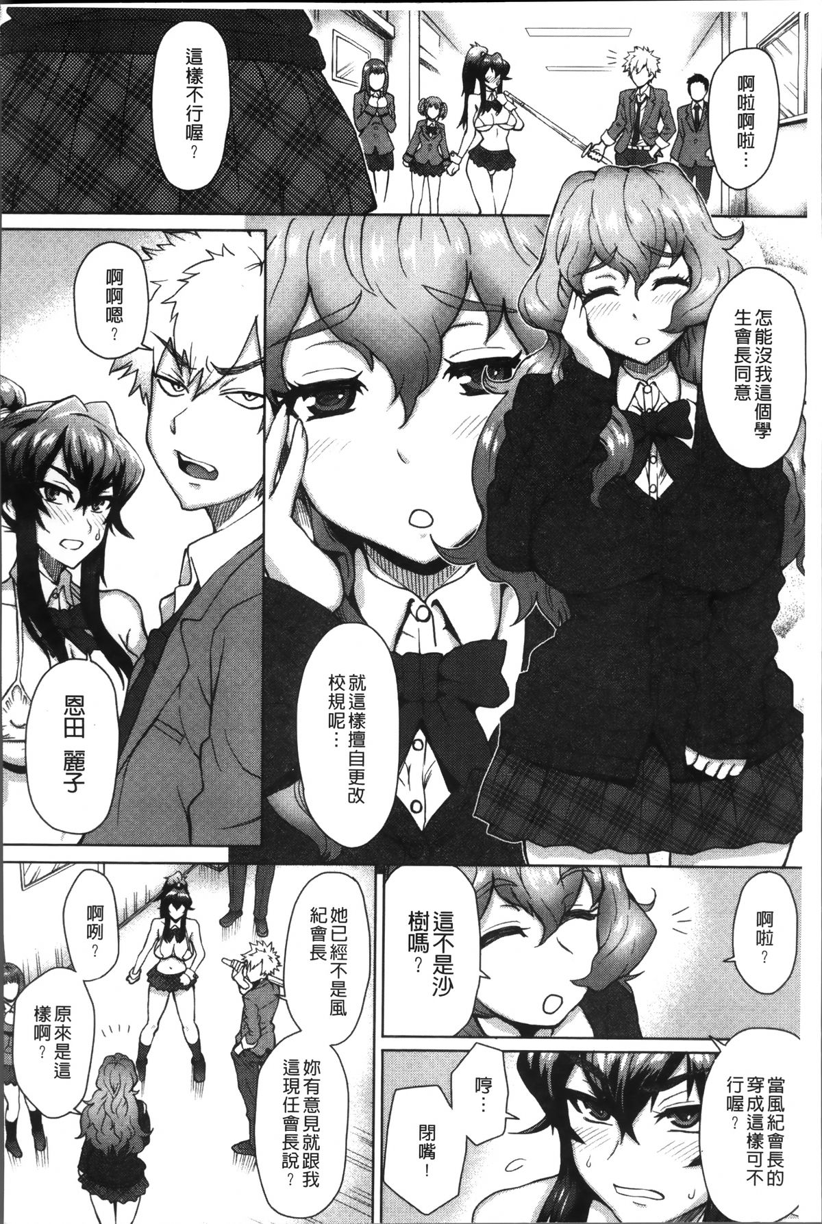 [伊藤エイト] MILK DIP [中国翻訳]