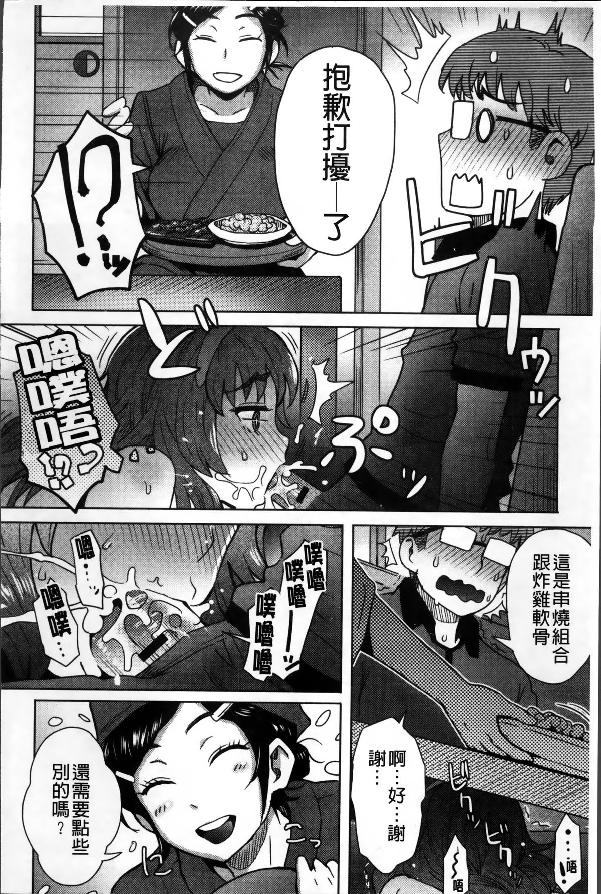 [伊藤エイト] MILK DIP [中国翻訳]