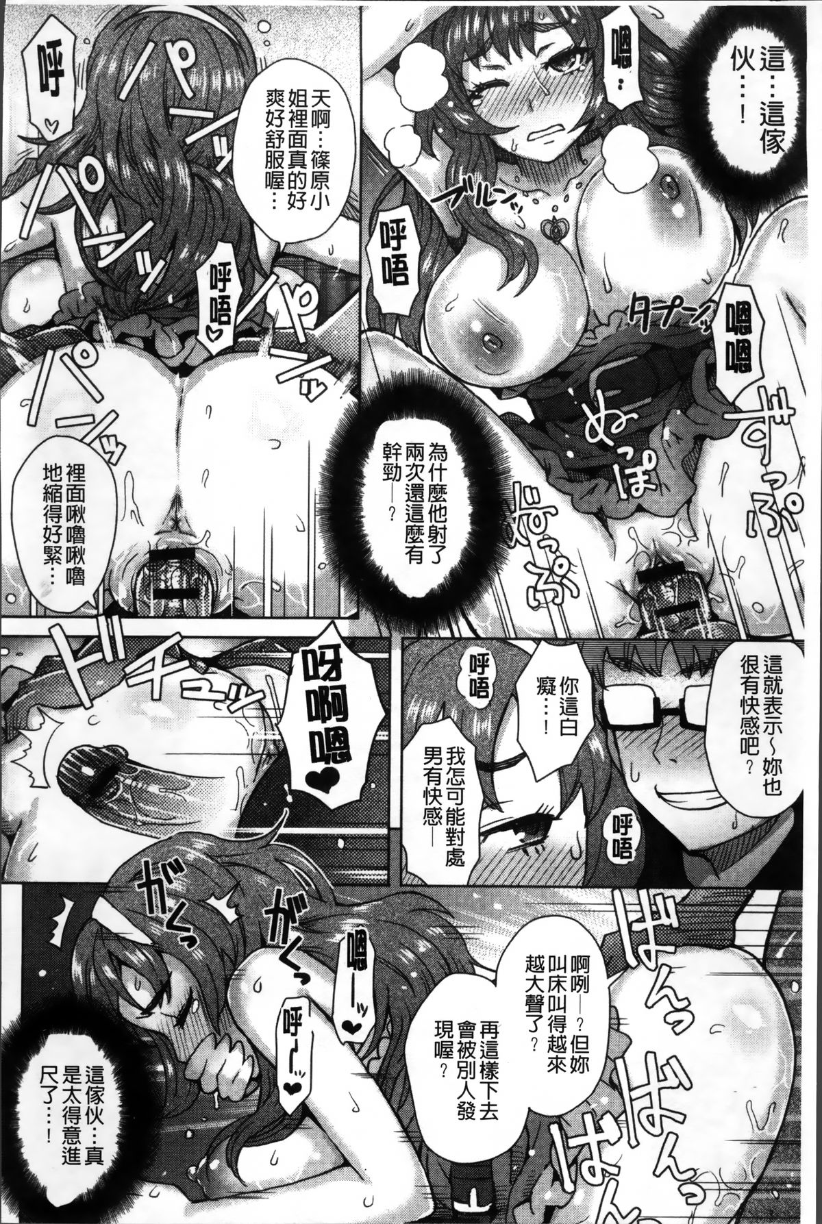 [伊藤エイト] MILK DIP [中国翻訳]
