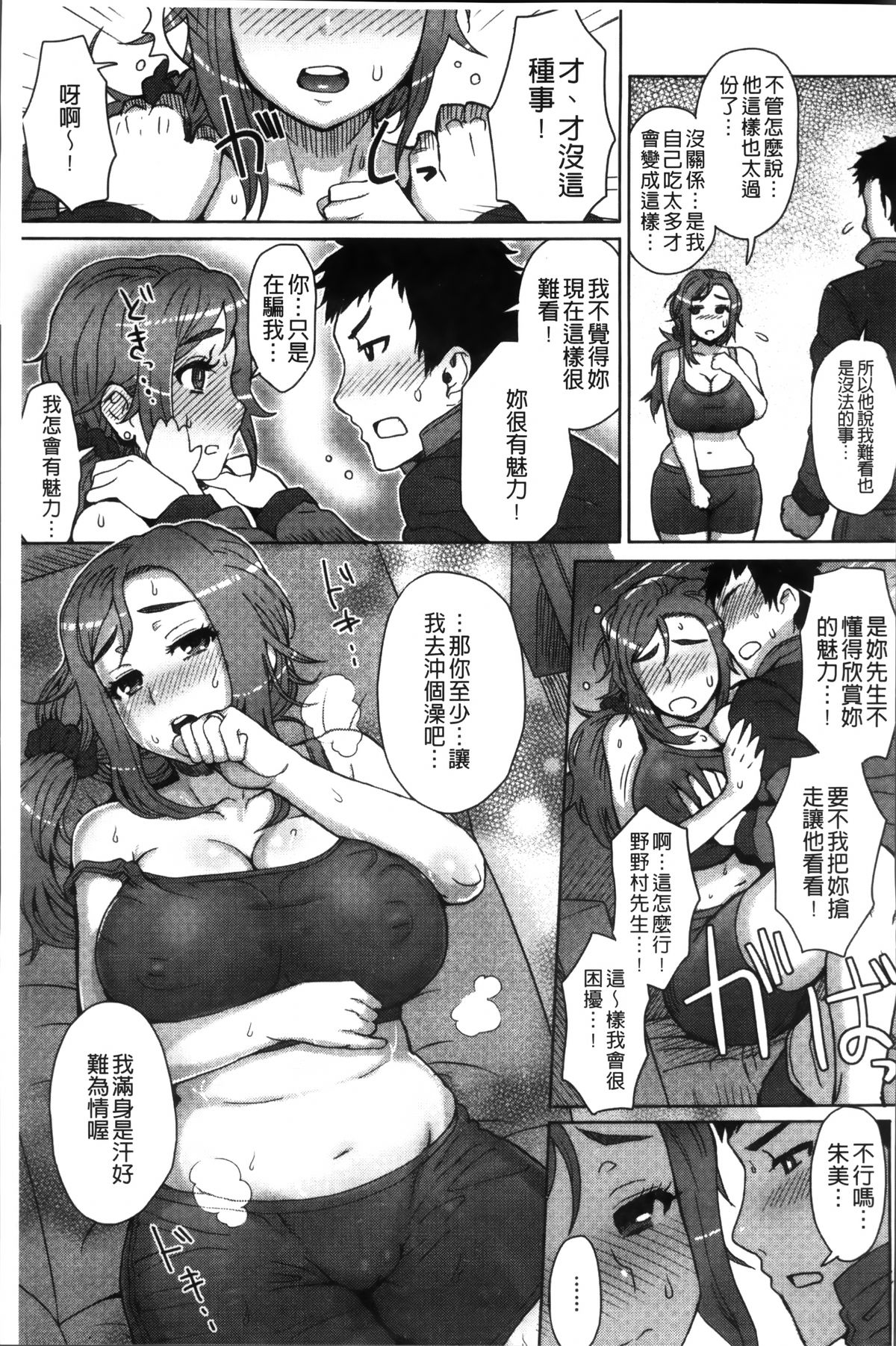 [伊藤エイト] MILK DIP [中国翻訳]