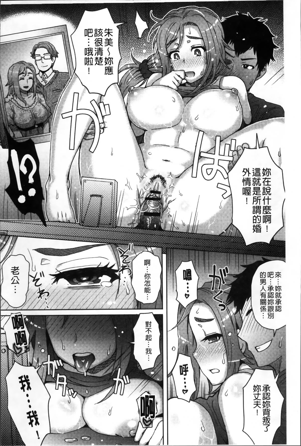 [伊藤エイト] MILK DIP [中国翻訳]