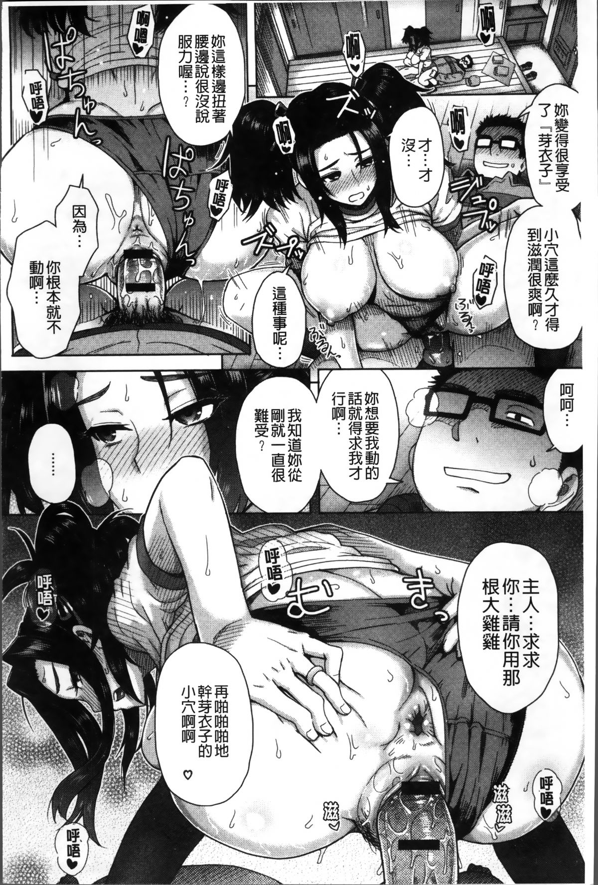 [伊藤エイト] MILK DIP [中国翻訳]