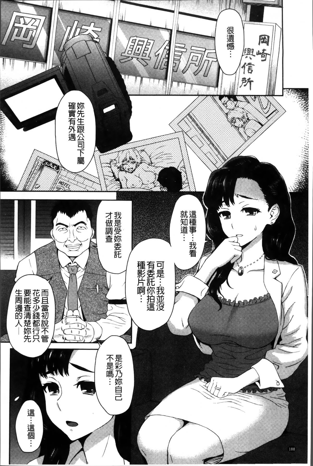 [伊藤エイト] MILK DIP [中国翻訳]