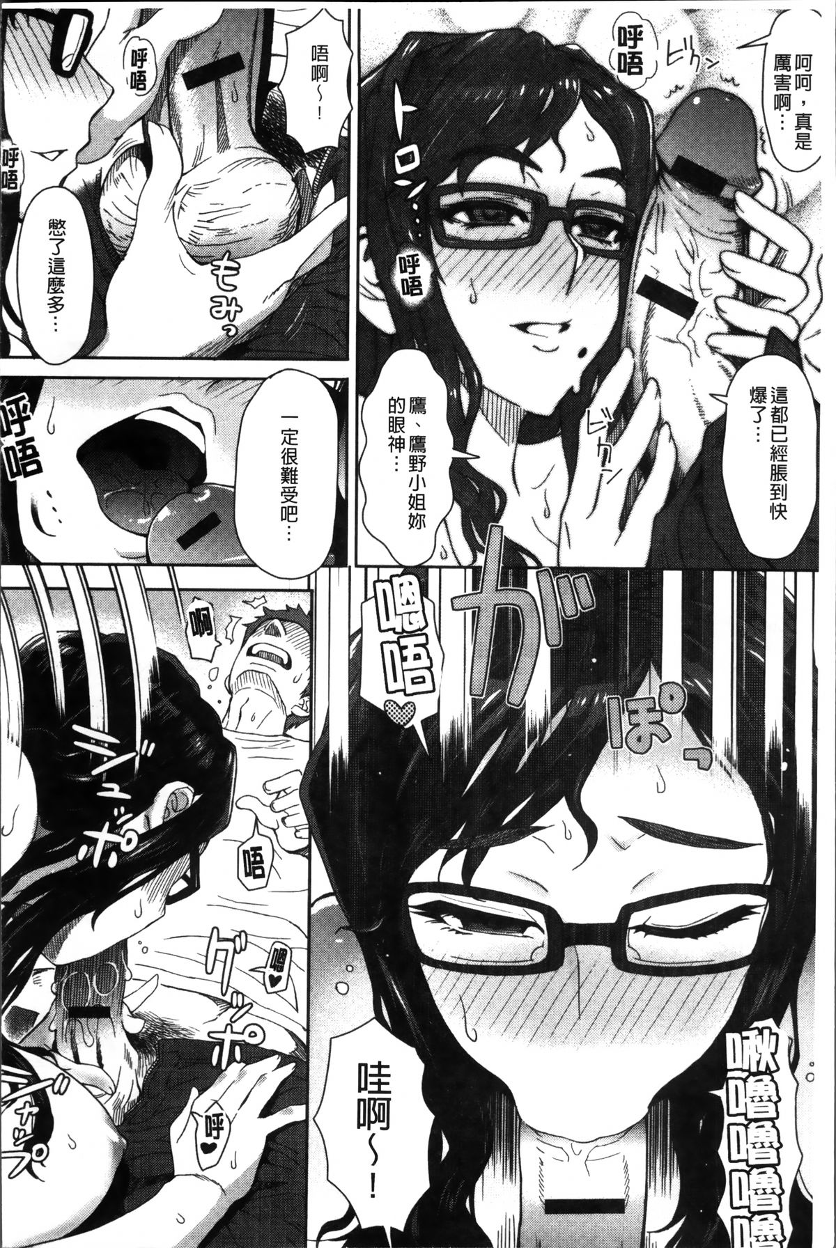 [伊藤エイト] MILK DIP [中国翻訳]
