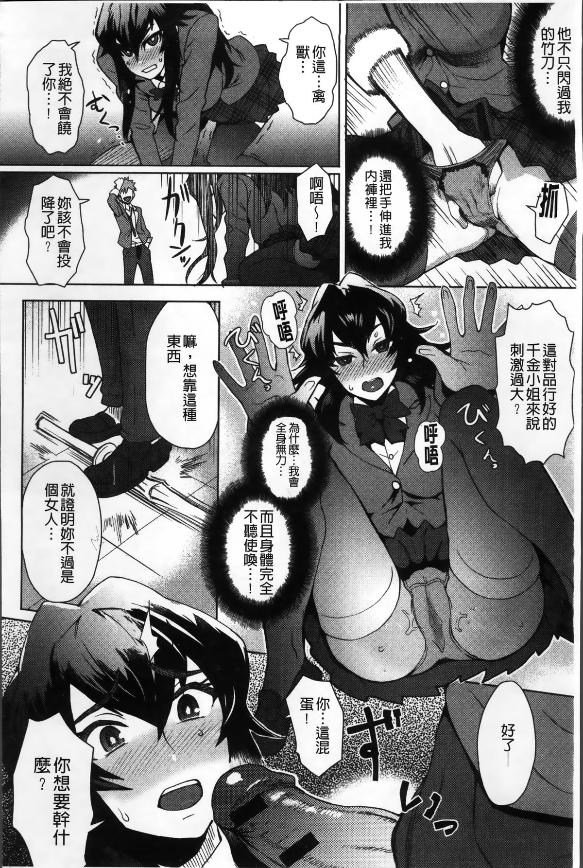 [伊藤エイト] MILK DIP [中国翻訳]