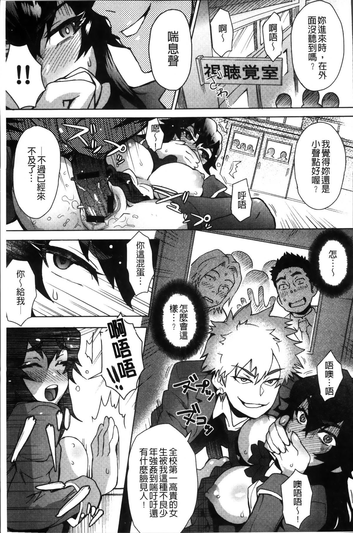 [伊藤エイト] MILK DIP [中国翻訳]