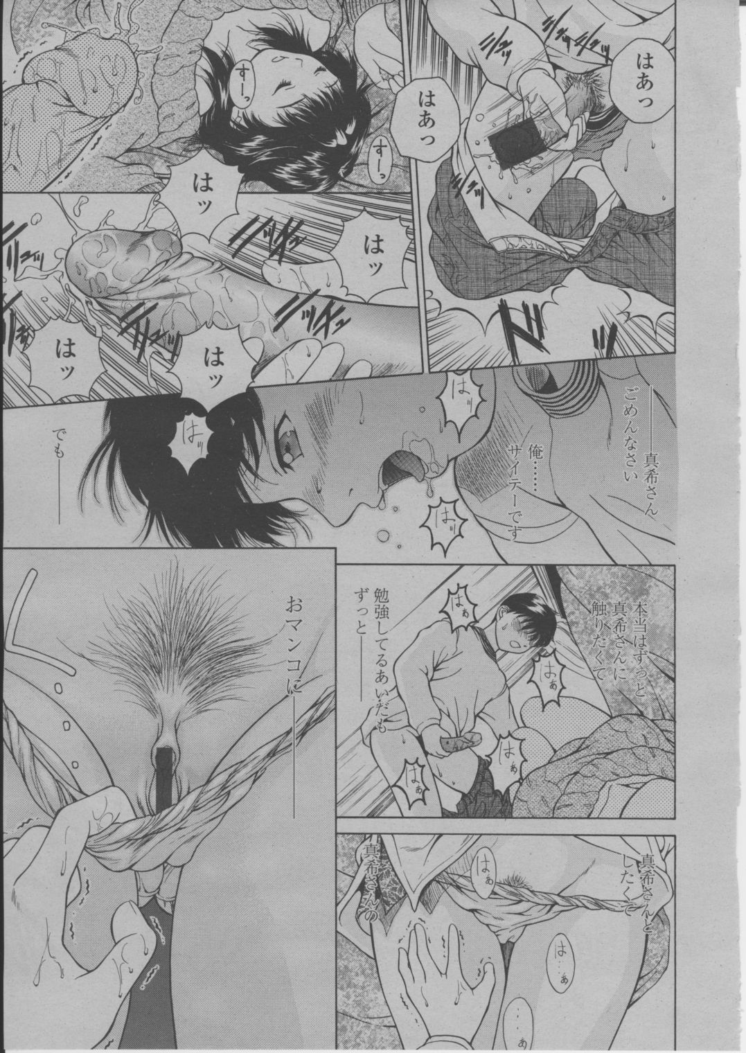 COMIC 桃姫 2004年3月号