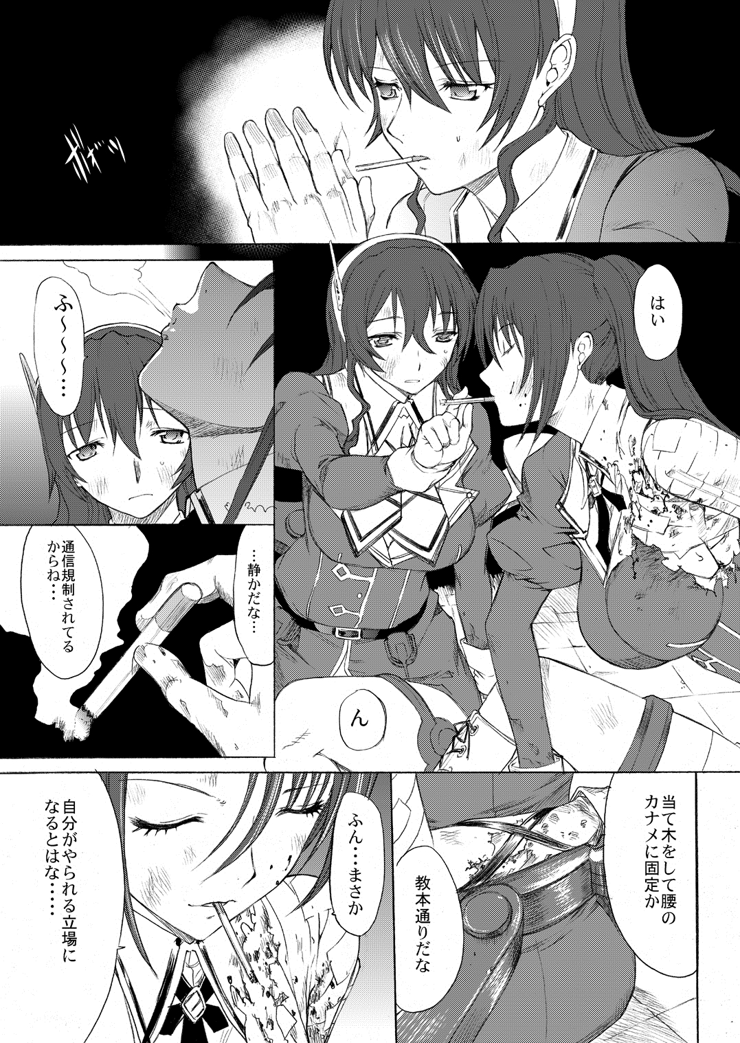 [鬼ノ漫画設計室 (鬼ノ仁)] 大和死ス 4 (艦隊これくしょん -艦これ-) [DL版]