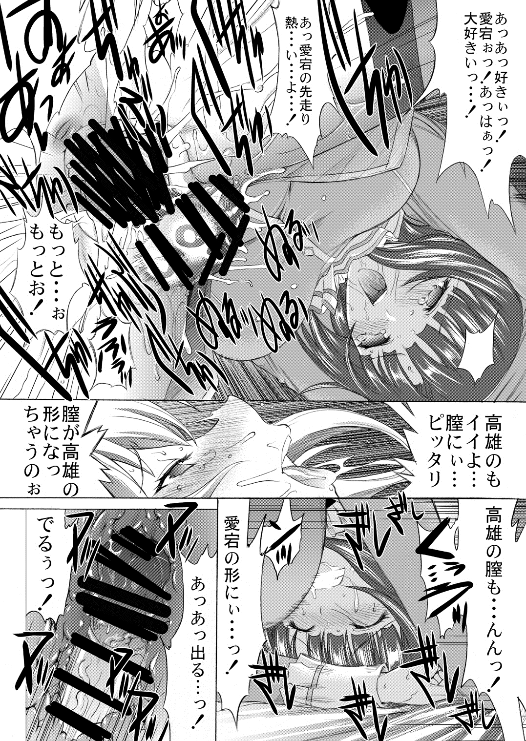 [鬼ノ漫画設計室 (鬼ノ仁)] 大和死ス 4 (艦隊これくしょん -艦これ-) [DL版]