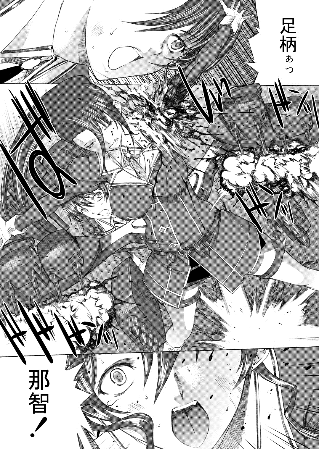 [鬼ノ漫画設計室 (鬼ノ仁)] 大和死ス 4 (艦隊これくしょん -艦これ-) [DL版]