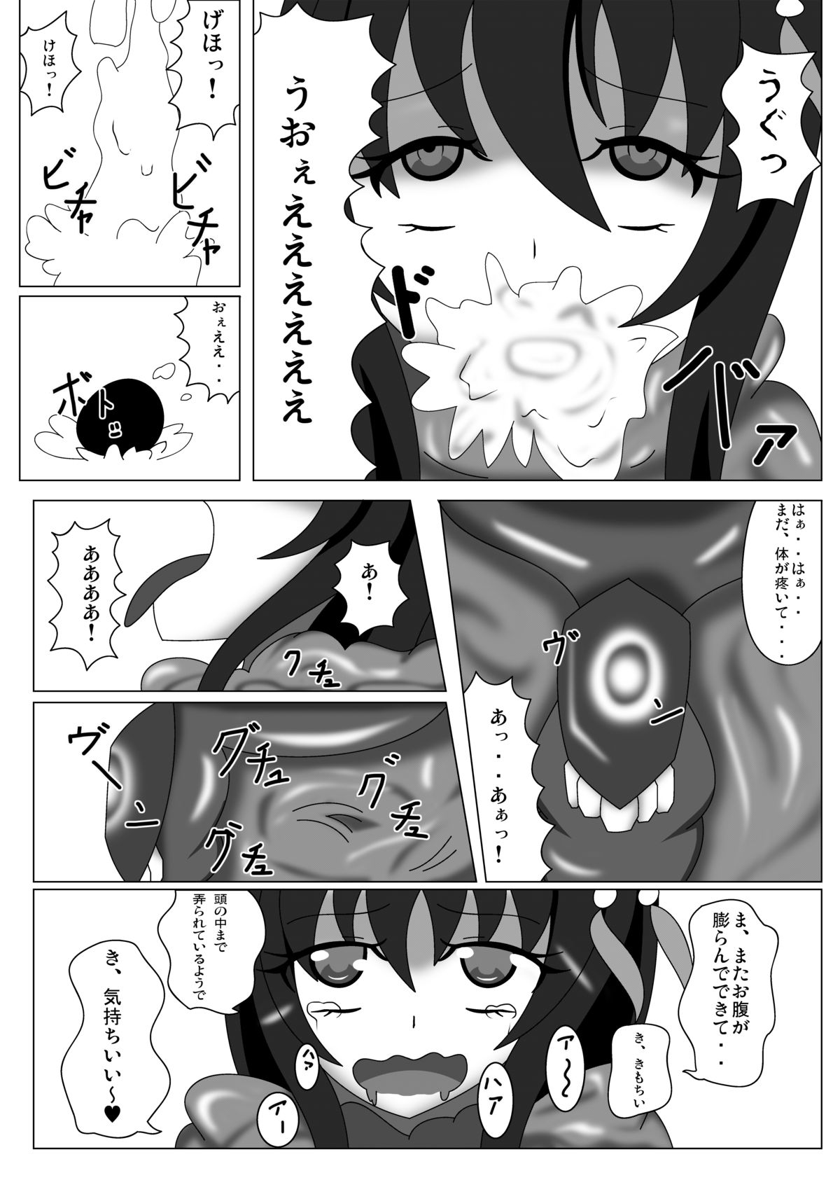 [虹夢処 (ヤクヒナ)] 扶桑ハザード (艦隊これくしょん -艦これ-) [DL版]