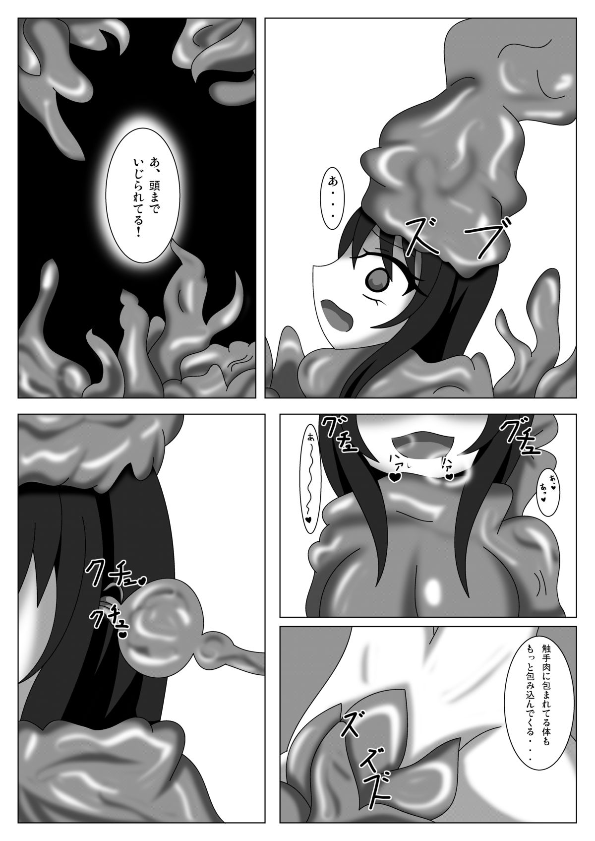 [虹夢処 (ヤクヒナ)] 扶桑ハザード (艦隊これくしょん -艦これ-) [DL版]